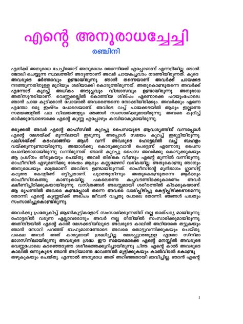 Kambi malayalam pdf. Things To Know About Kambi malayalam pdf. 